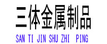 中方光伏配件